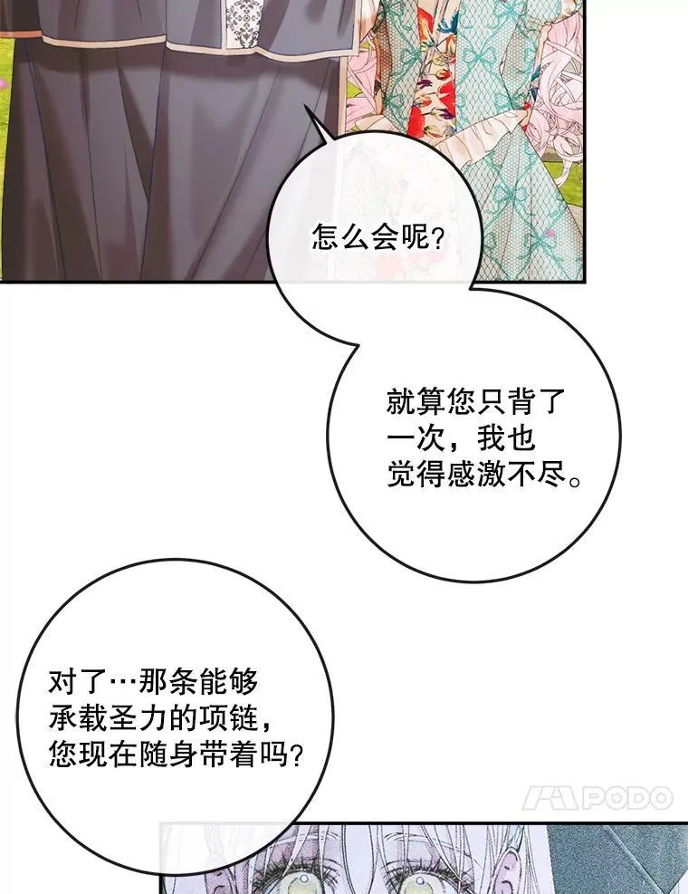 92.天使大人86