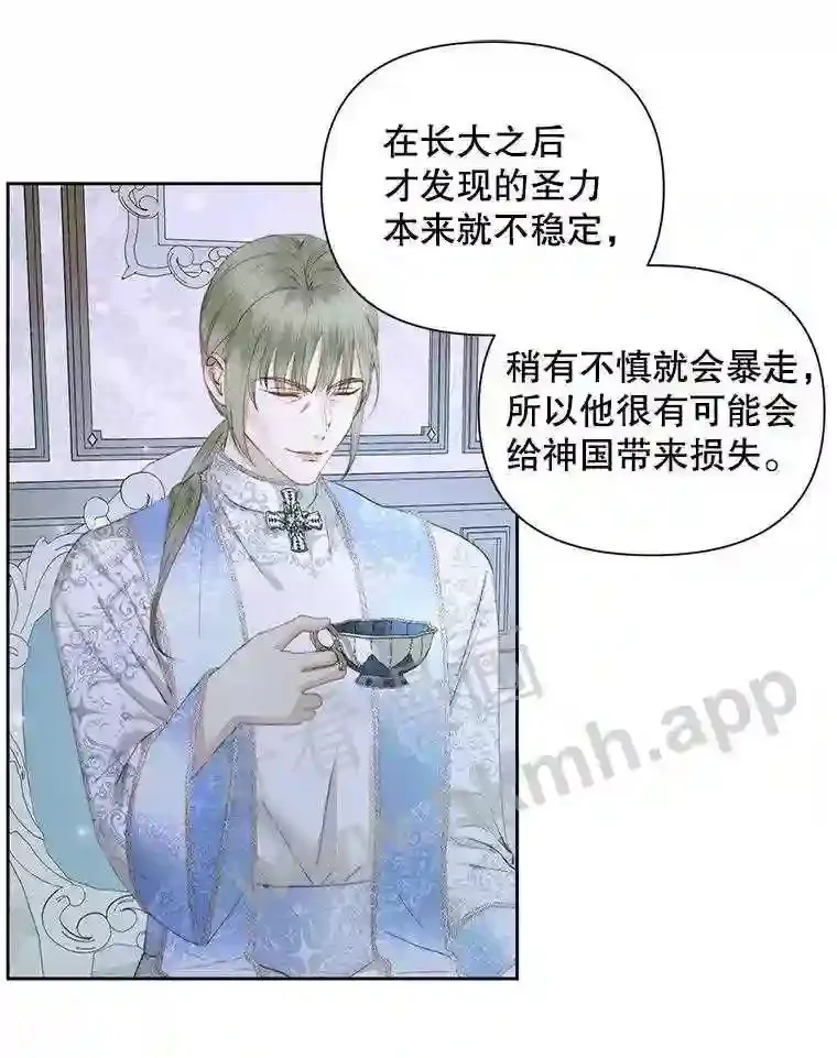 45.神官70