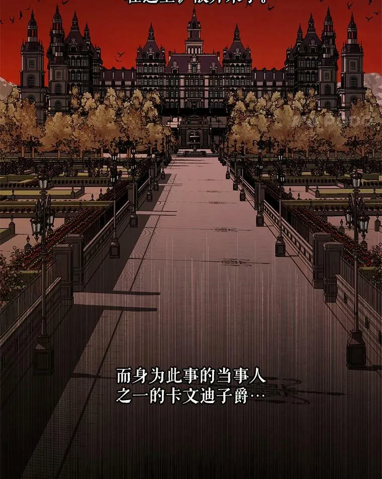 14.巴伦塔因的诅咒59
