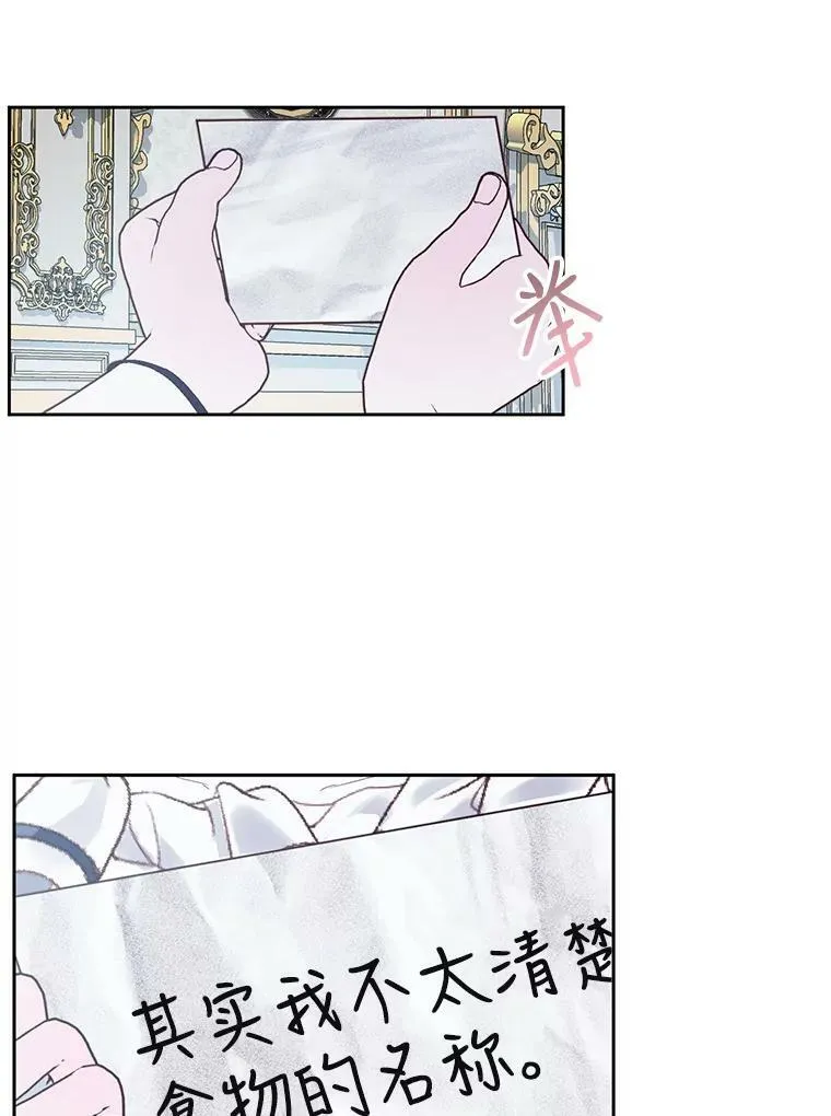 6.你不怕我吗？70
