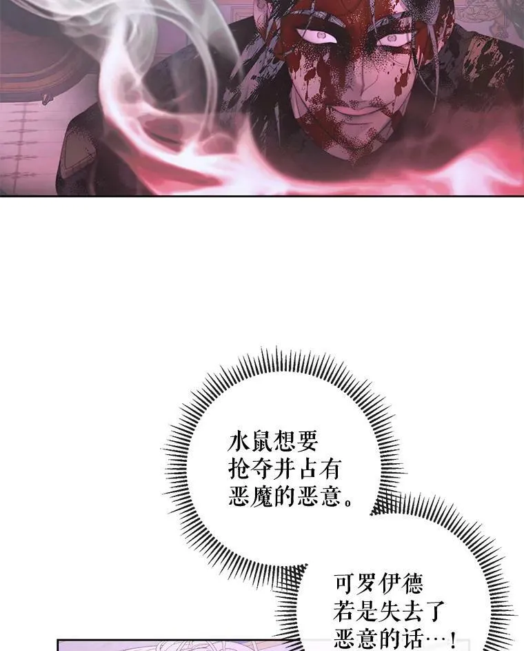 69.夺走恶意95
