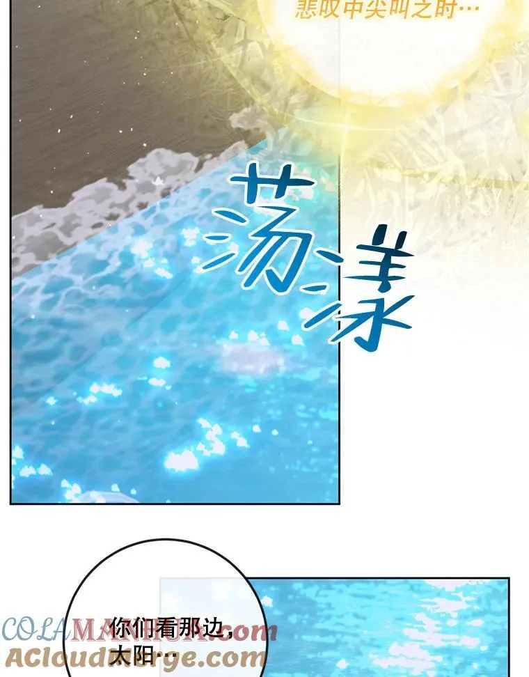 83.夺船（3）48
