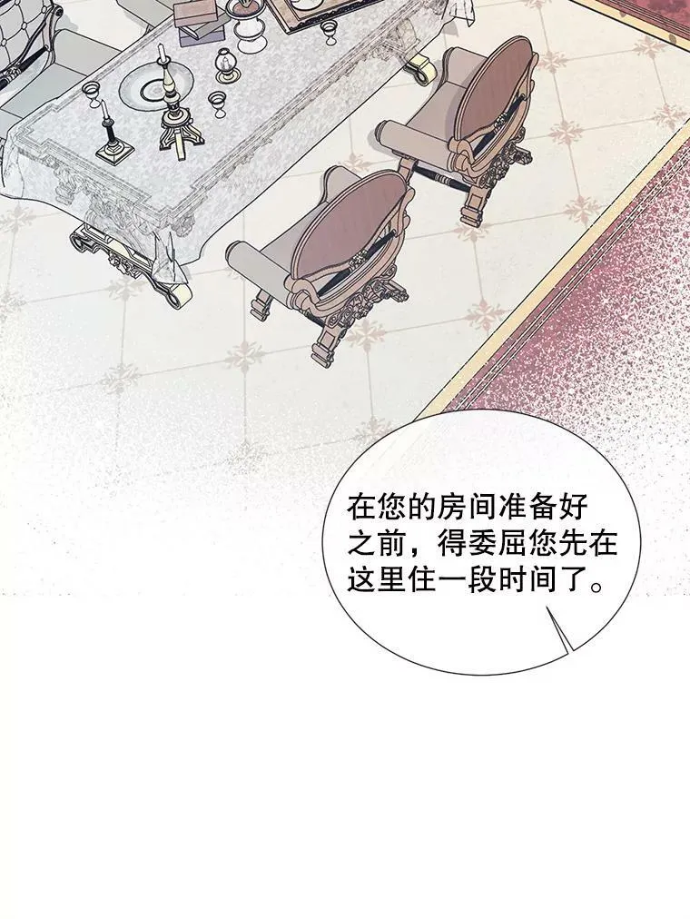 6.你不怕我吗？46