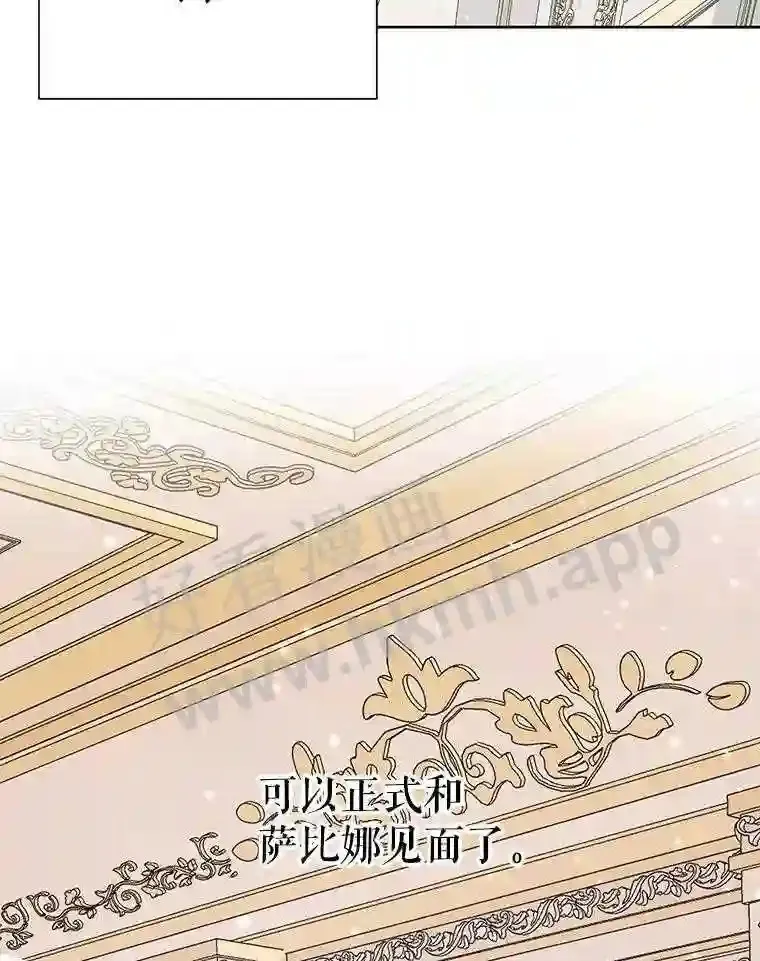 42.初见萨比娜6