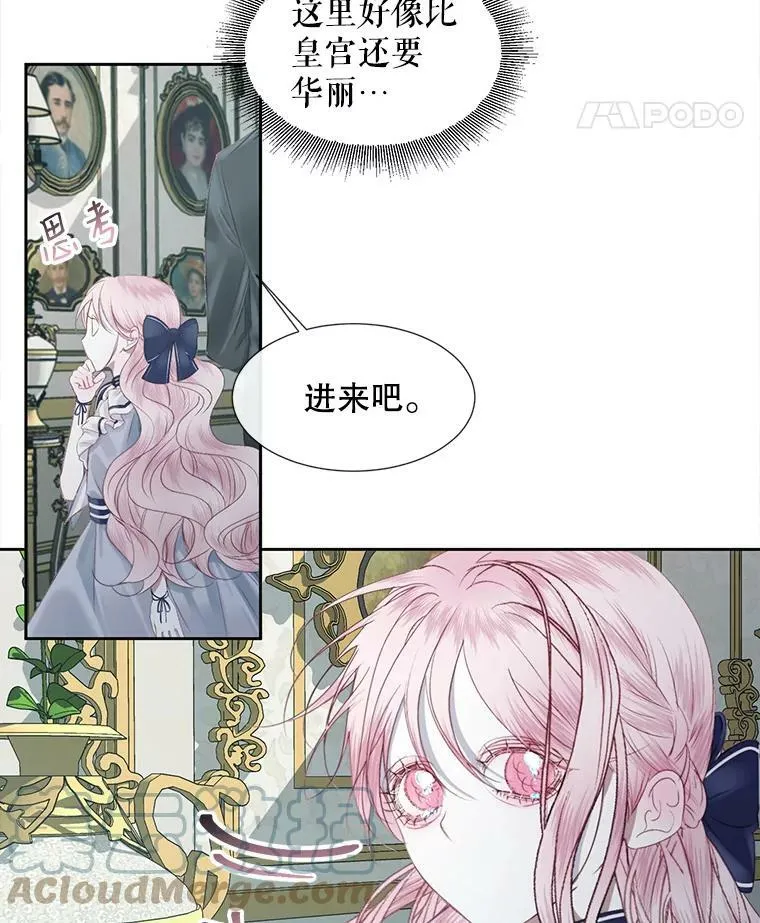 6.你不怕我吗？48