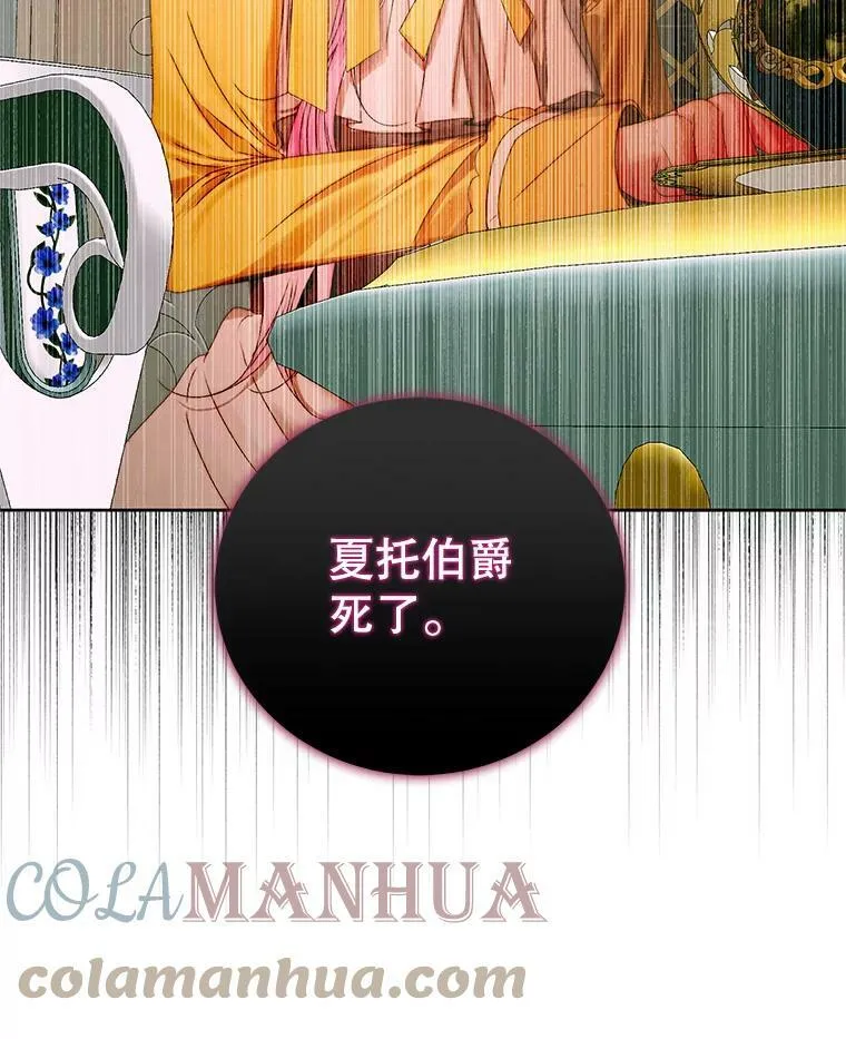 57.夏托伯爵之死56