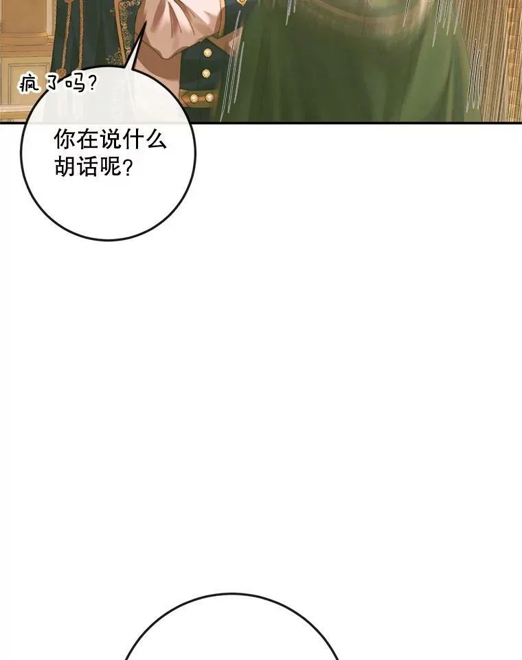74.禁言誓约34