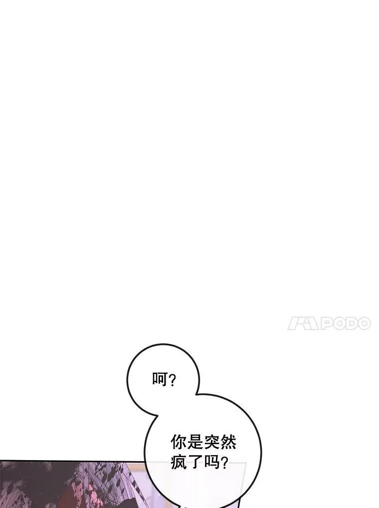 69.夺走恶意70
