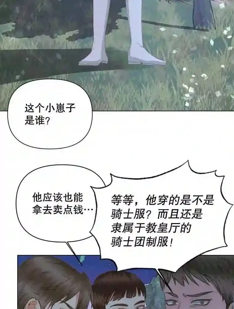 26.陷入危险26