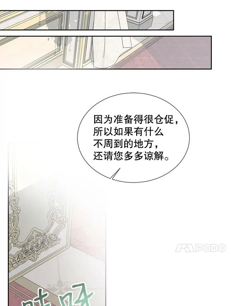 6.你不怕我吗？44