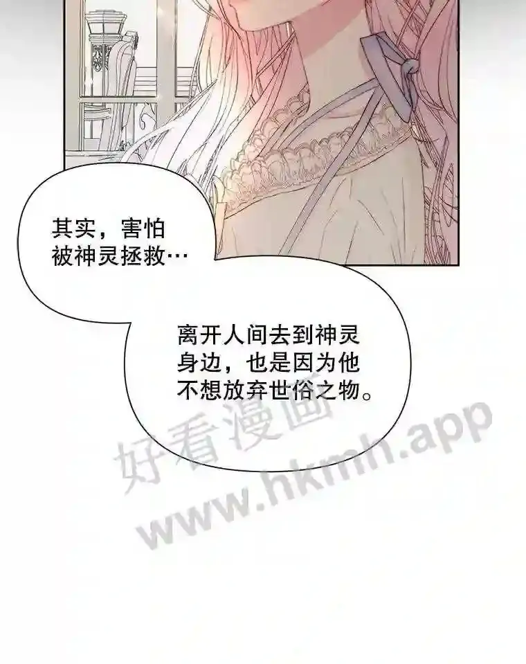 47.恶魔的恶意62