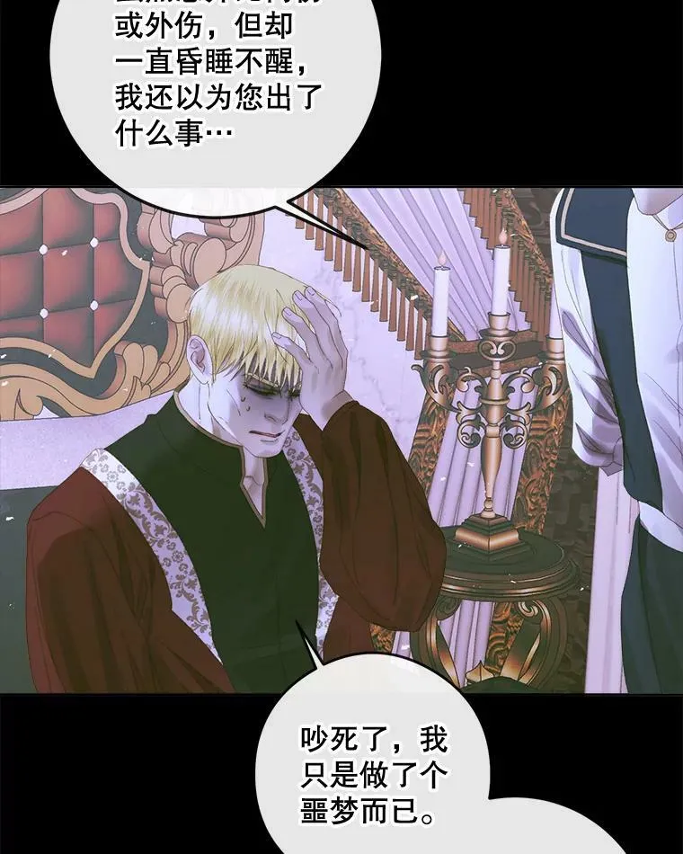 76.黎明之歌78