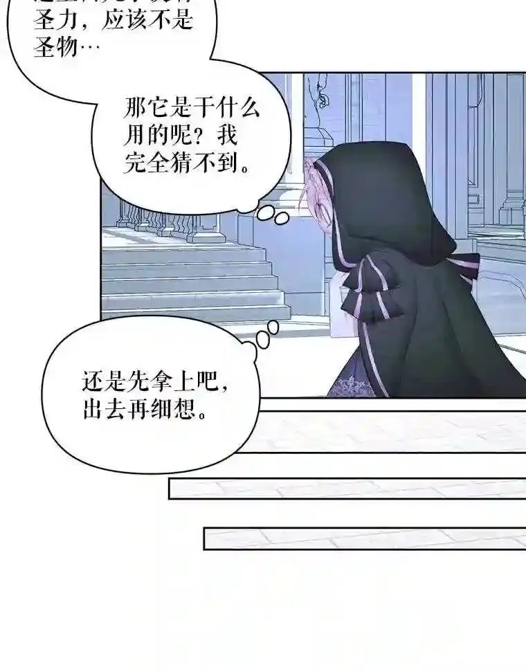 25.神之审判79