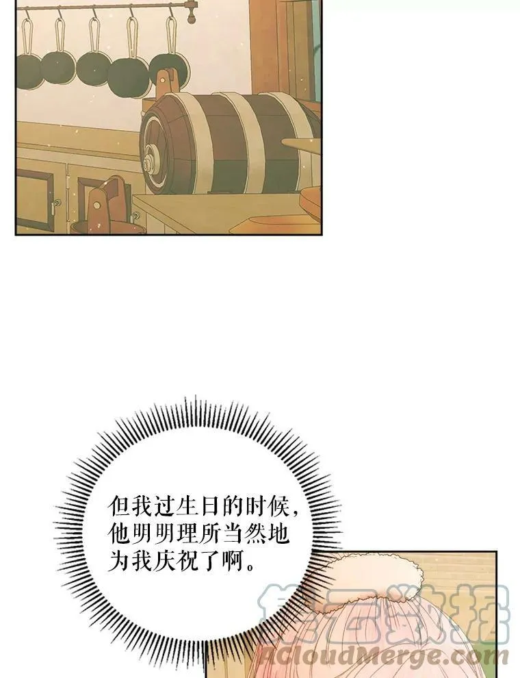 59.做蛋糕80