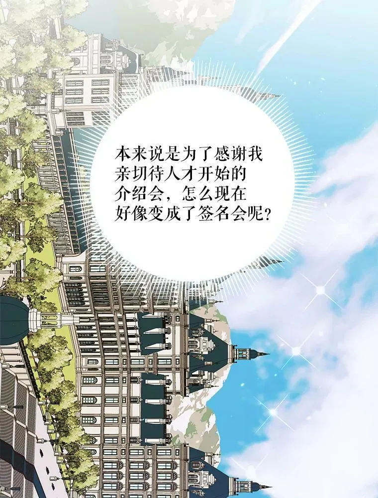 53.介绍会65