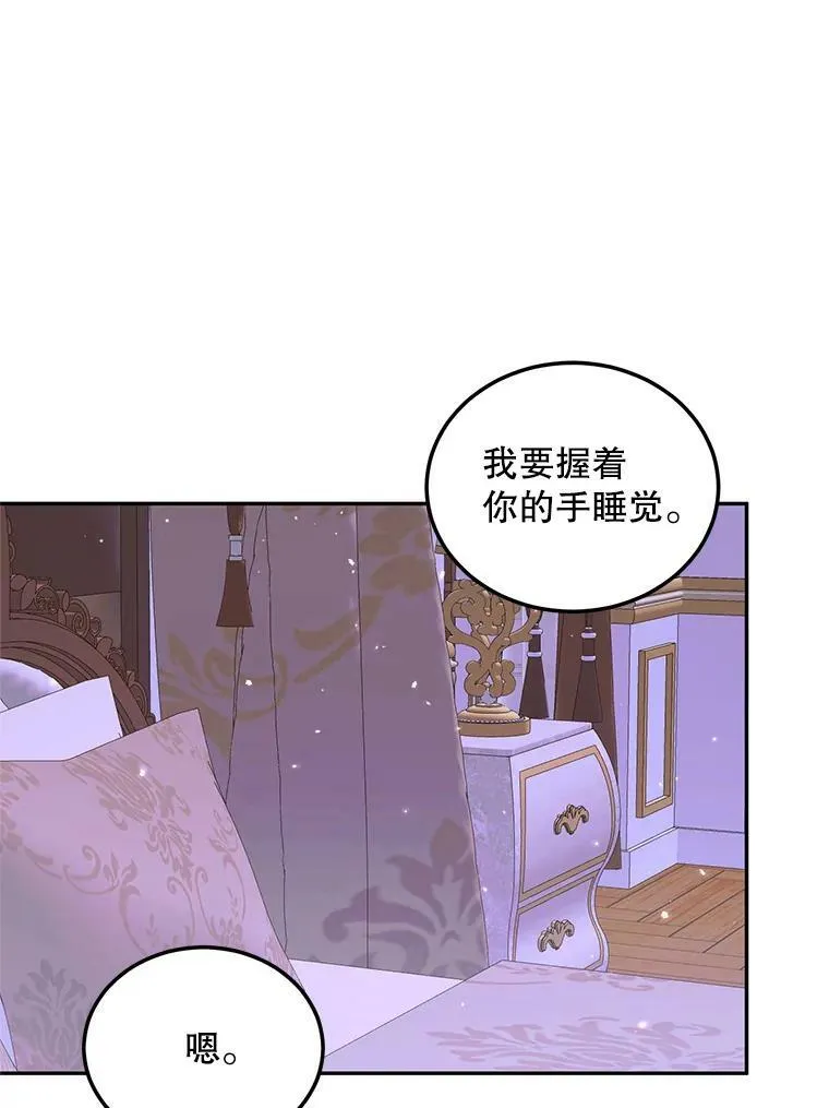 51.爱的信物85