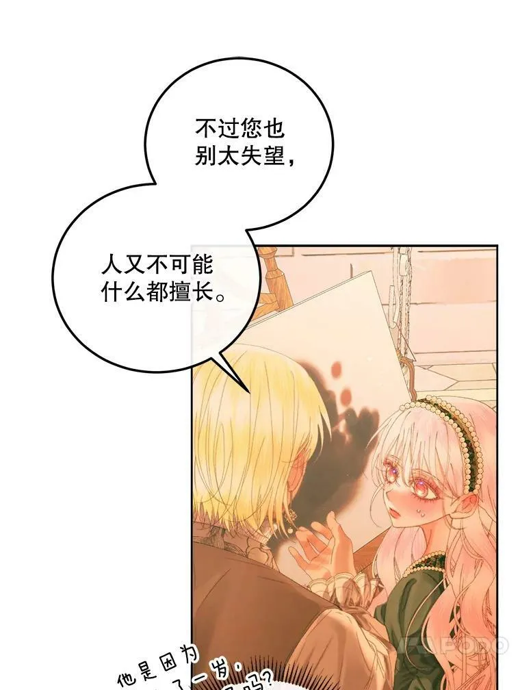 59.做蛋糕9