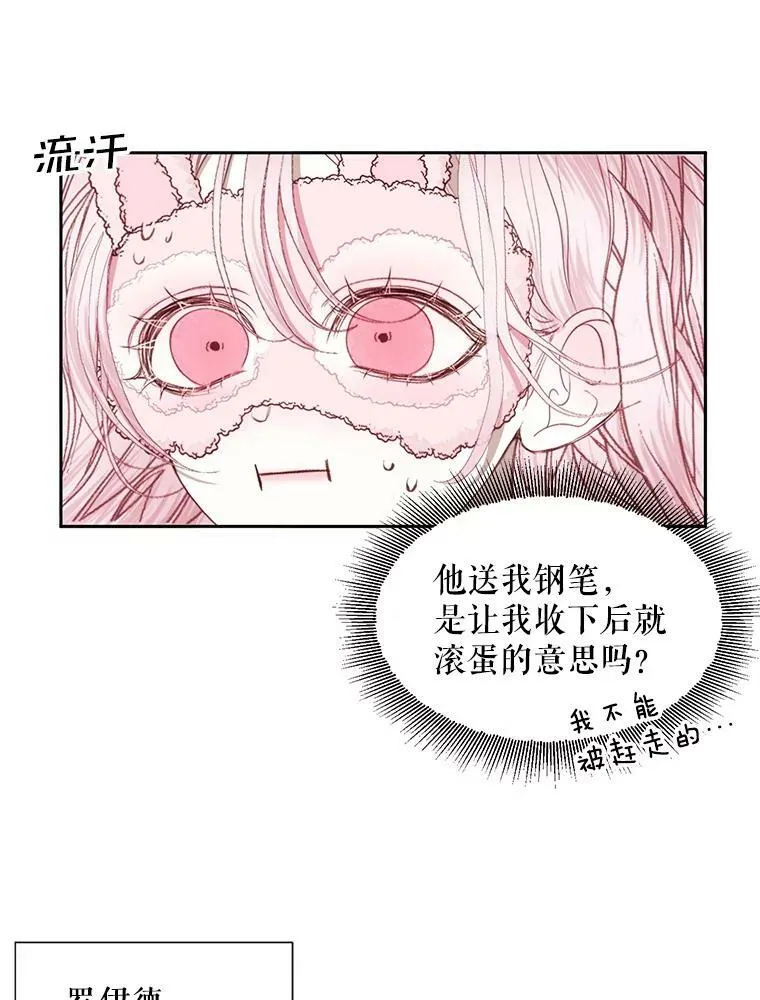 10.体力不支85