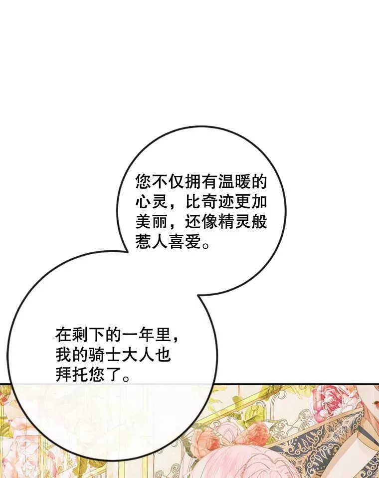 77.表彰仪式89