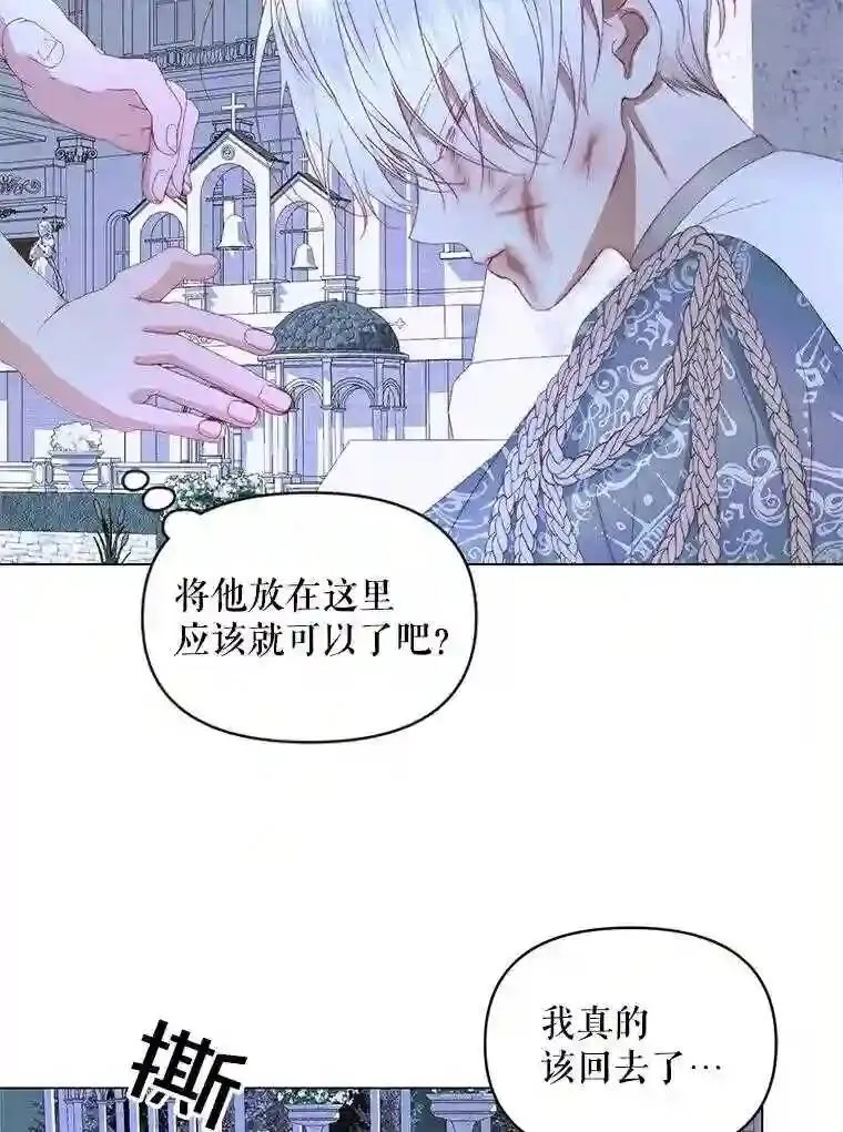 26.陷入危险77