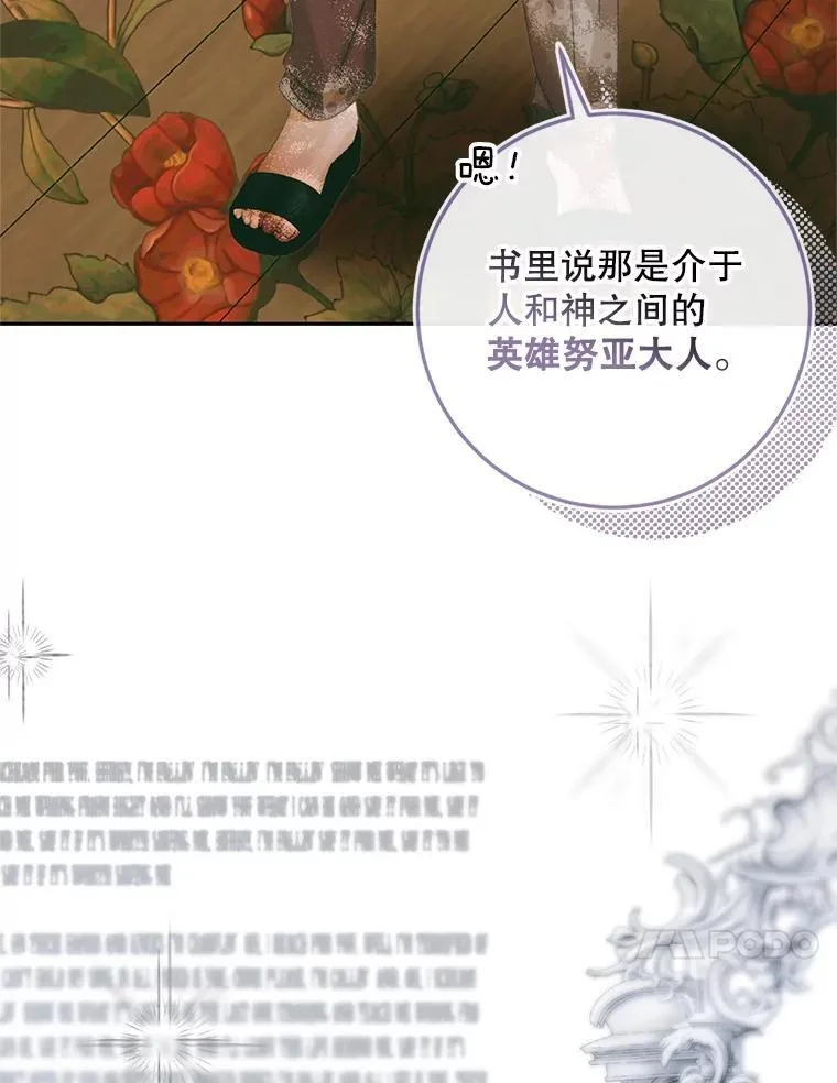 88.煽动与怀疑9