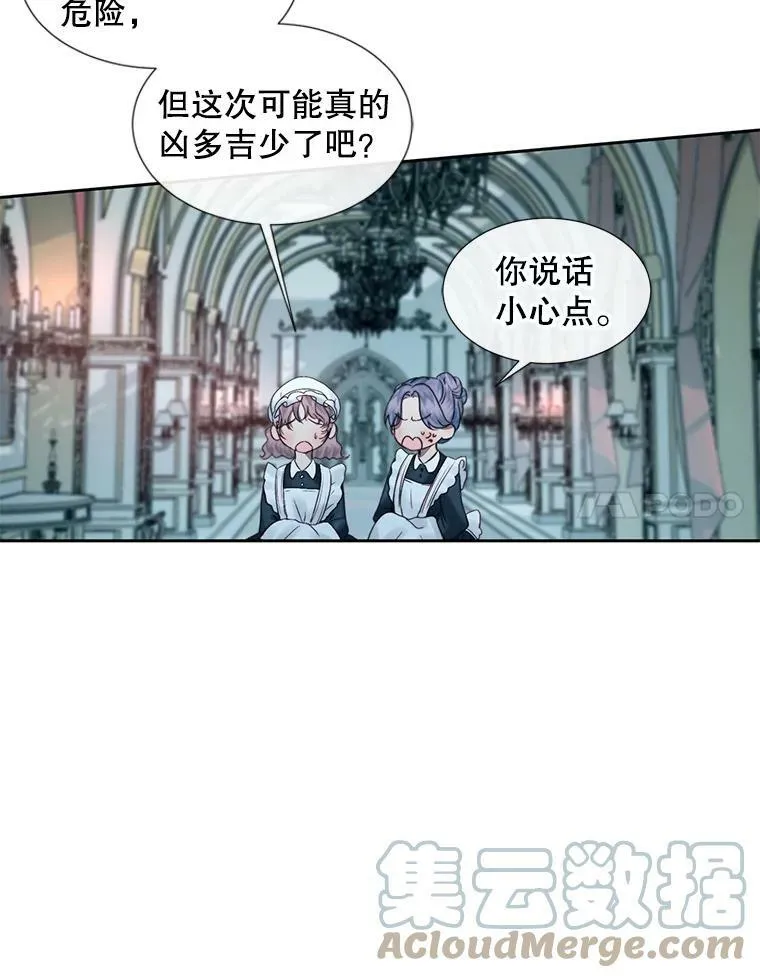 9.樱花树的重生24