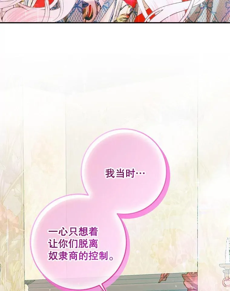 89.挣脱枷锁63