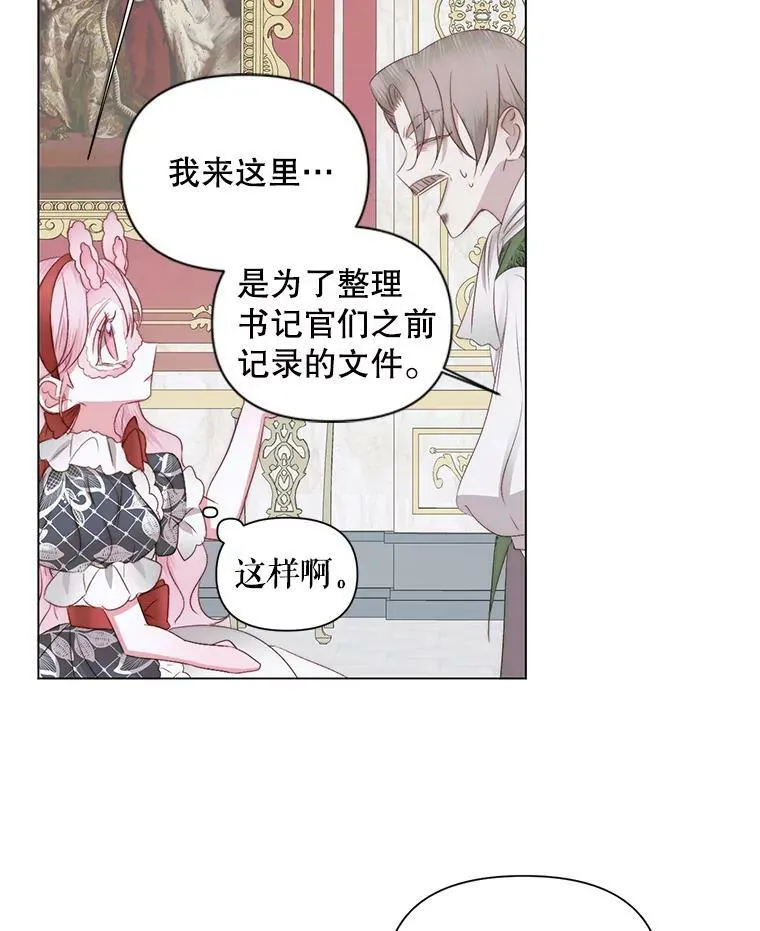 21.塔顶神秘人31
