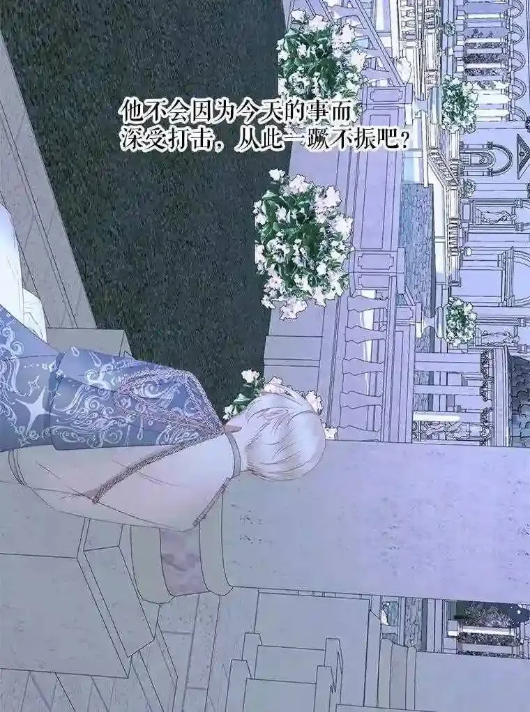 26.陷入危险80