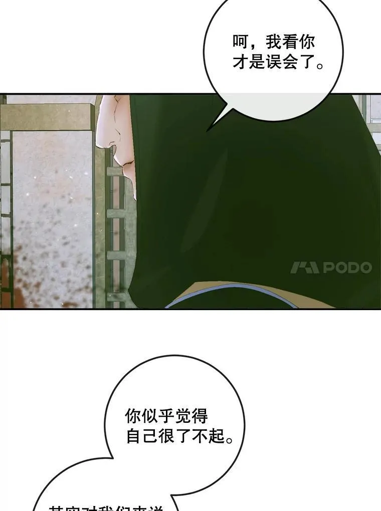 87.善与恶9