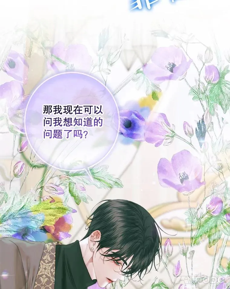 85.坦白89