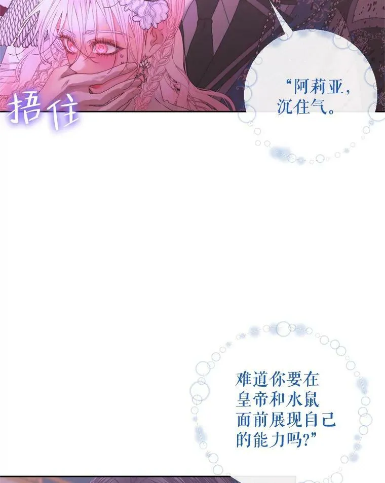 69.夺走恶意18