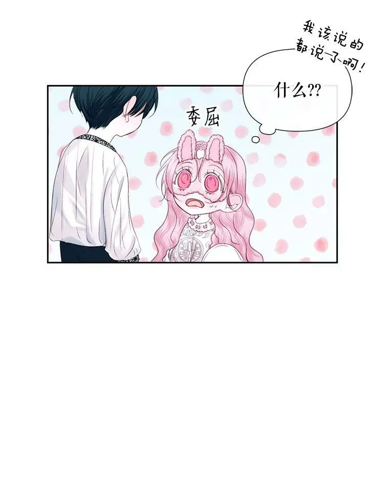 12.神秘来信47