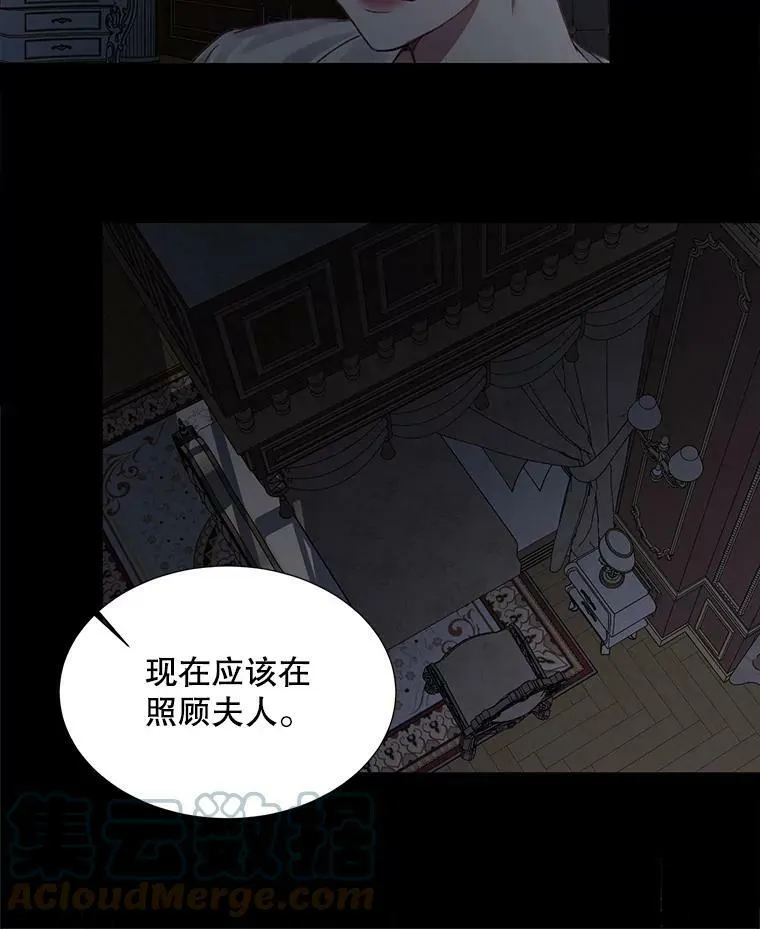 6.你不怕我吗？54