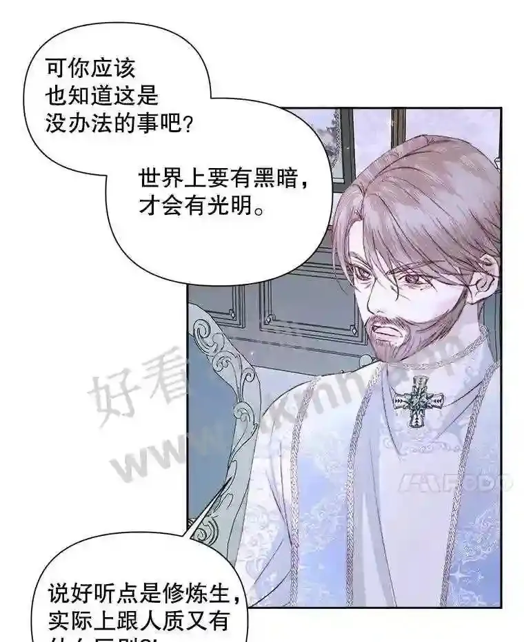 45.神官40