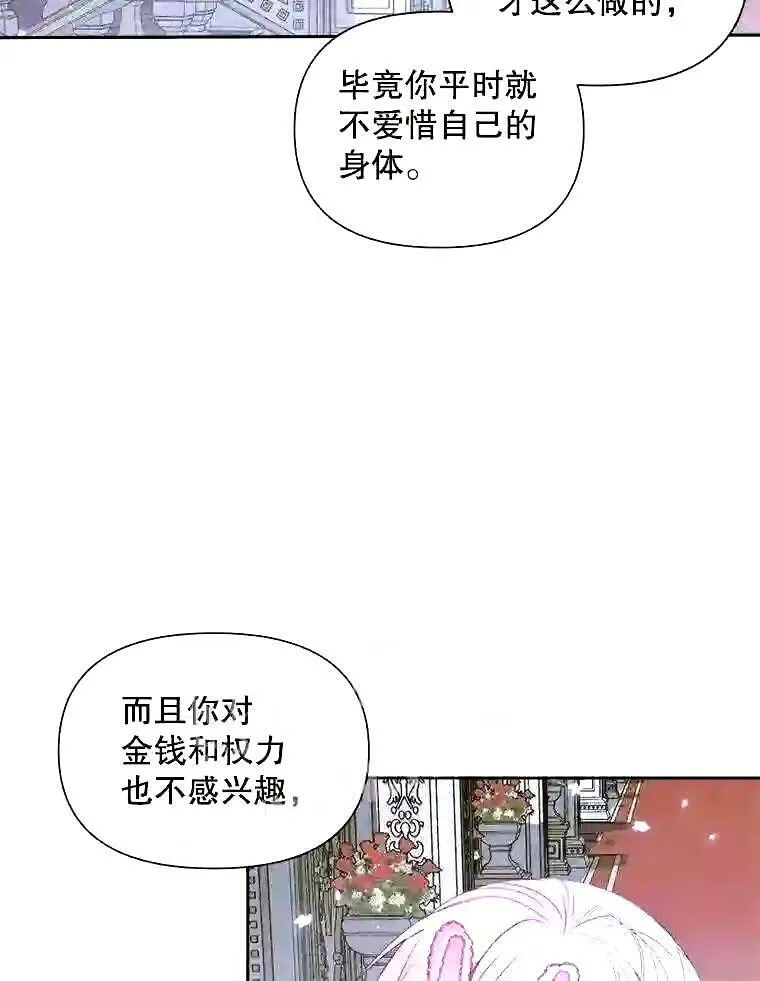 36.跟我结婚吧73