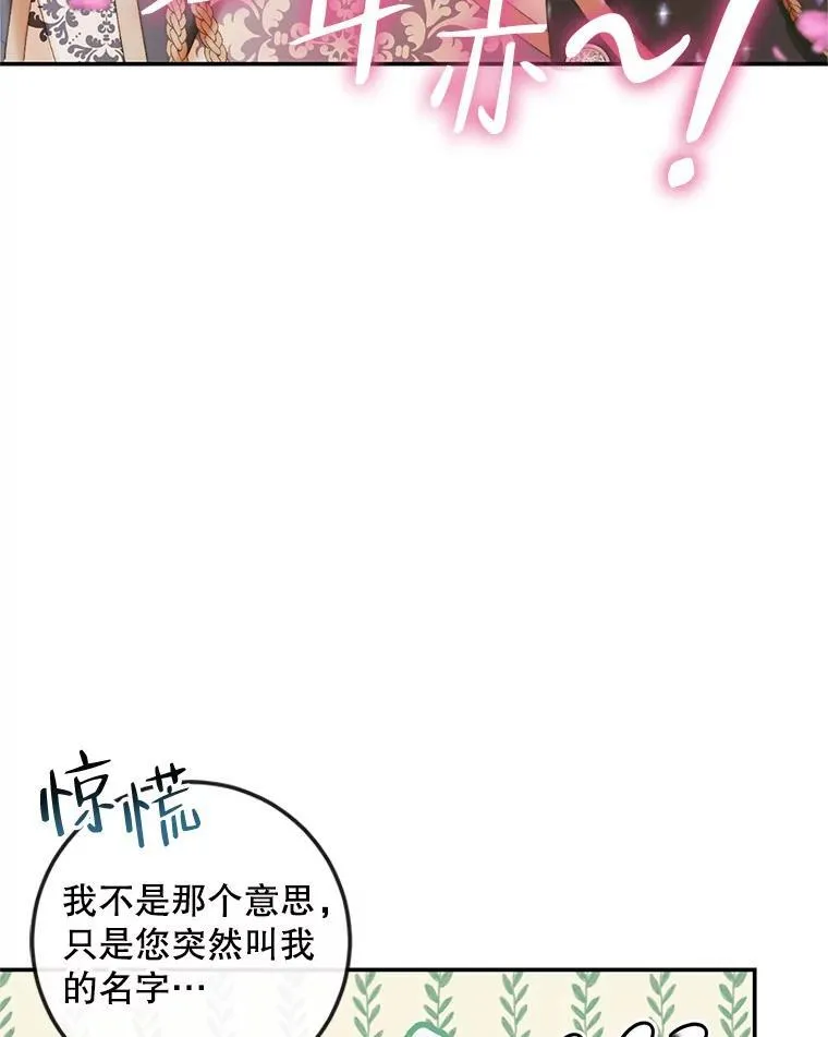 92.天使大人77