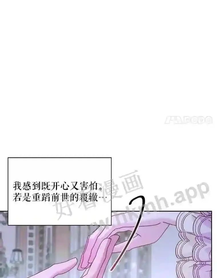 46.前世今生87