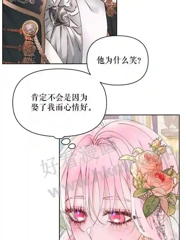 50.契约结婚 本季完39