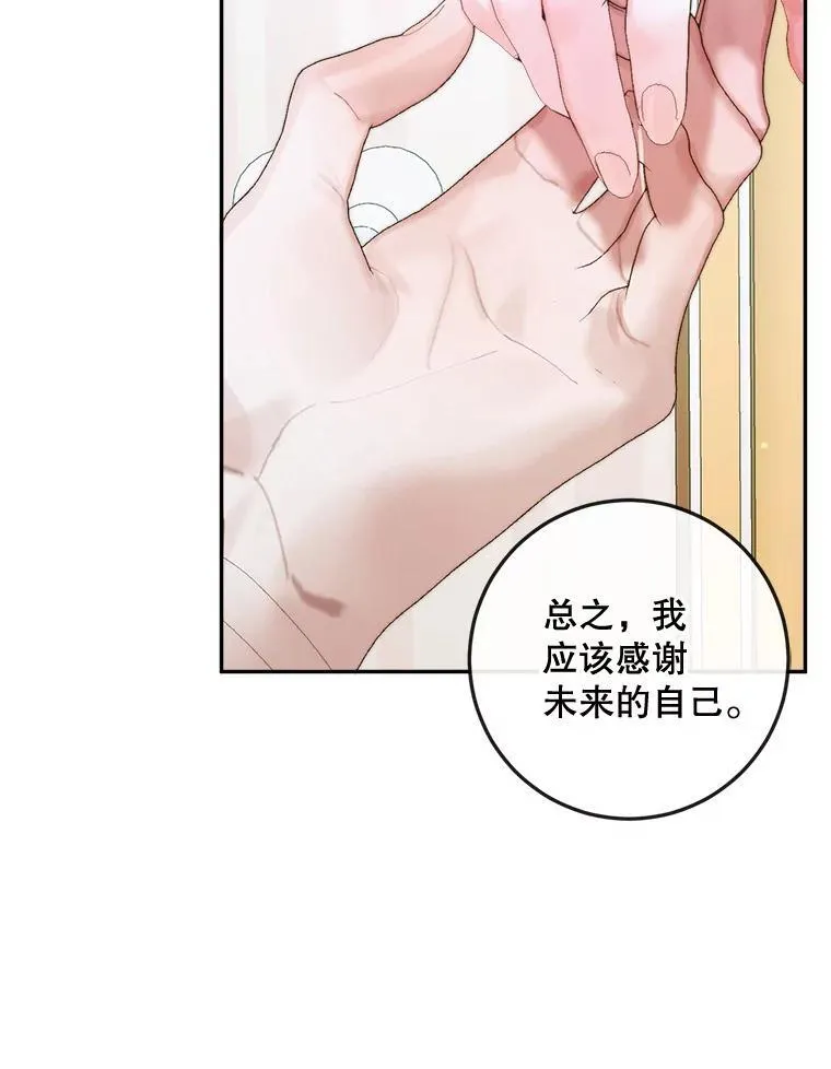 86.坦白（2）38