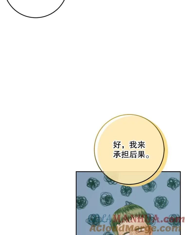 88.煽动与怀疑68