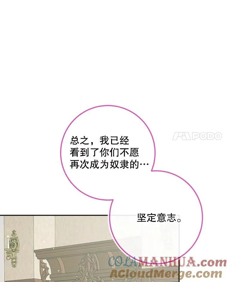 90.留在恶魔城6