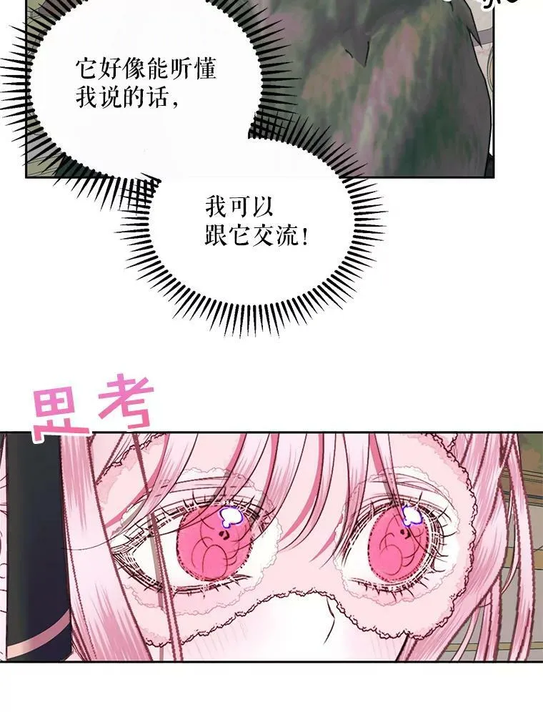 13.再见大公38