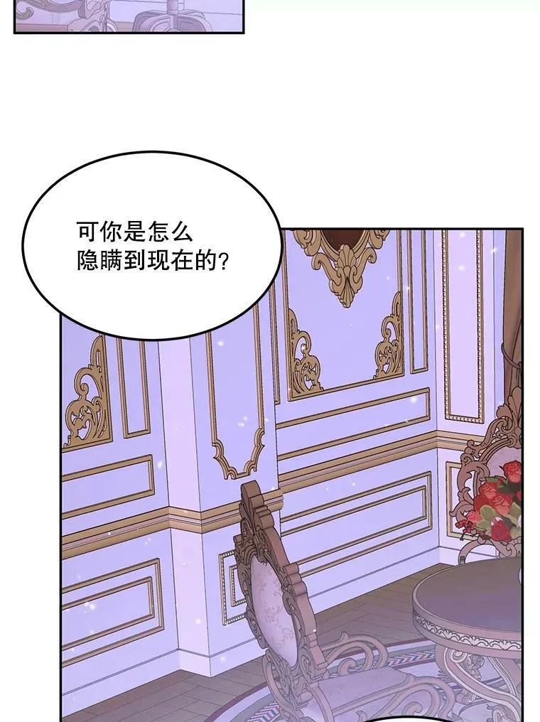 51.爱的信物69