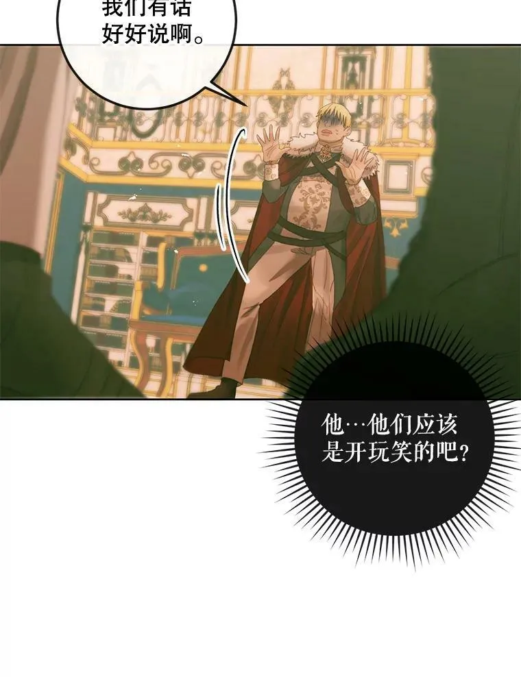 75.惩罚皇帝18