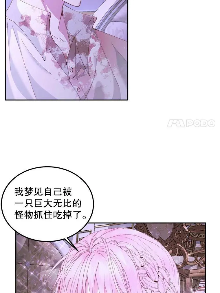 51.爱的信物83