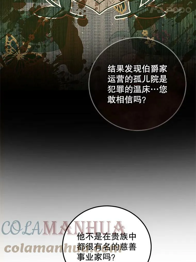 57.夏托伯爵之死64