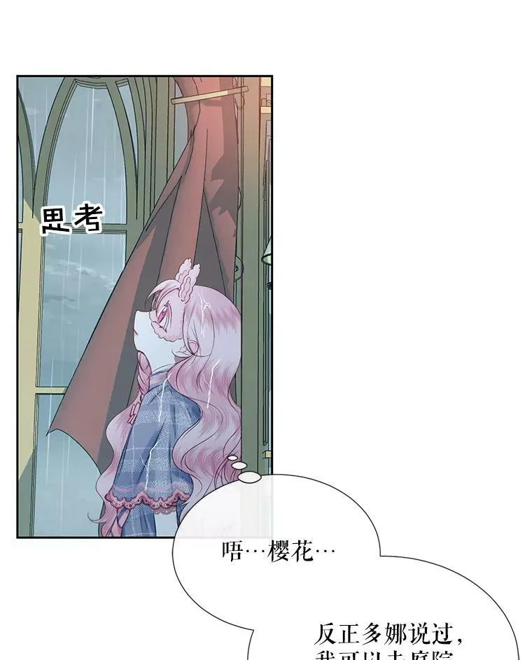 9.樱花树的重生34