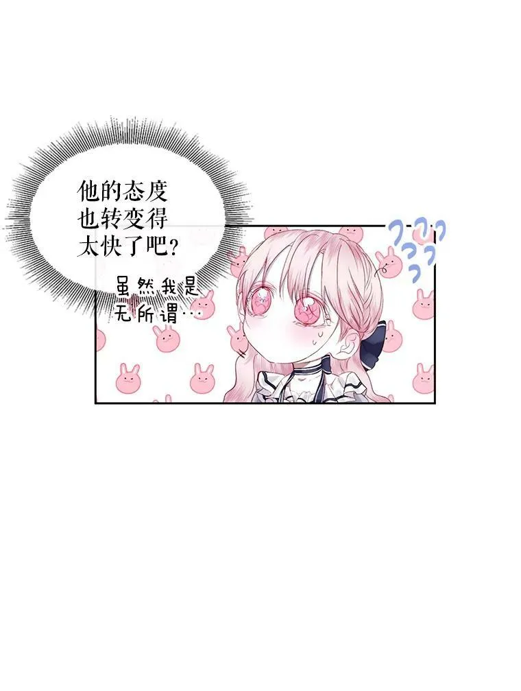6.你不怕我吗？43