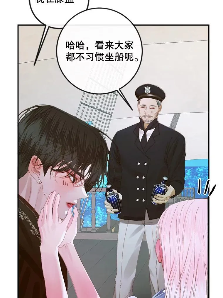 80.晕船69